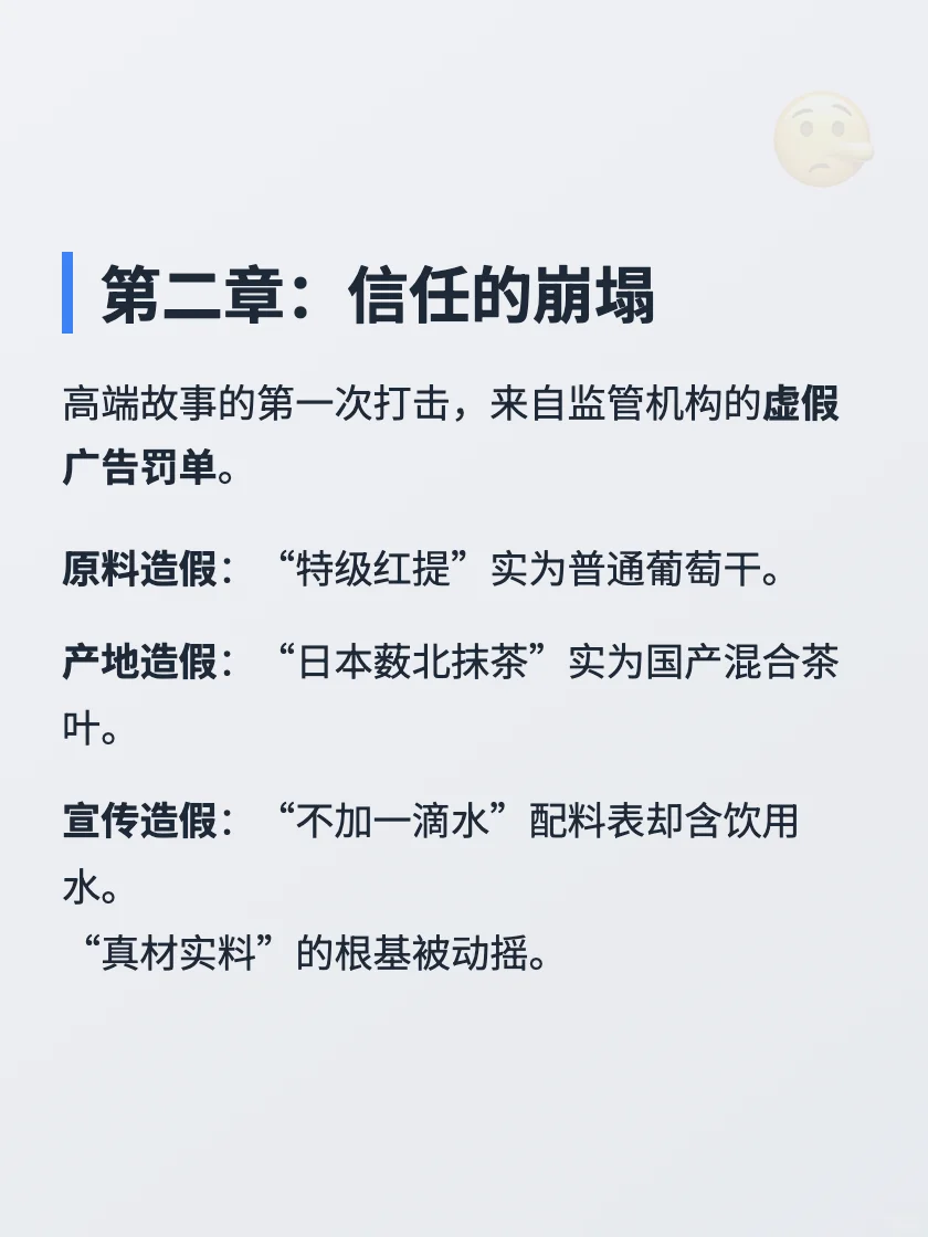 钟薛高复盘:一个网红品牌是如何作死的