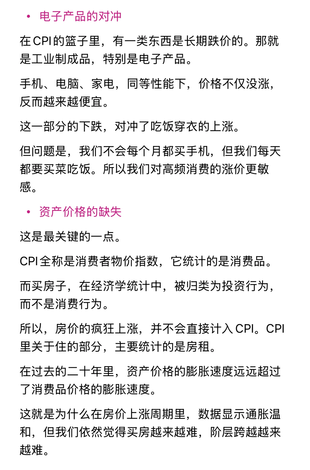 为什么钱越来越不值钱?