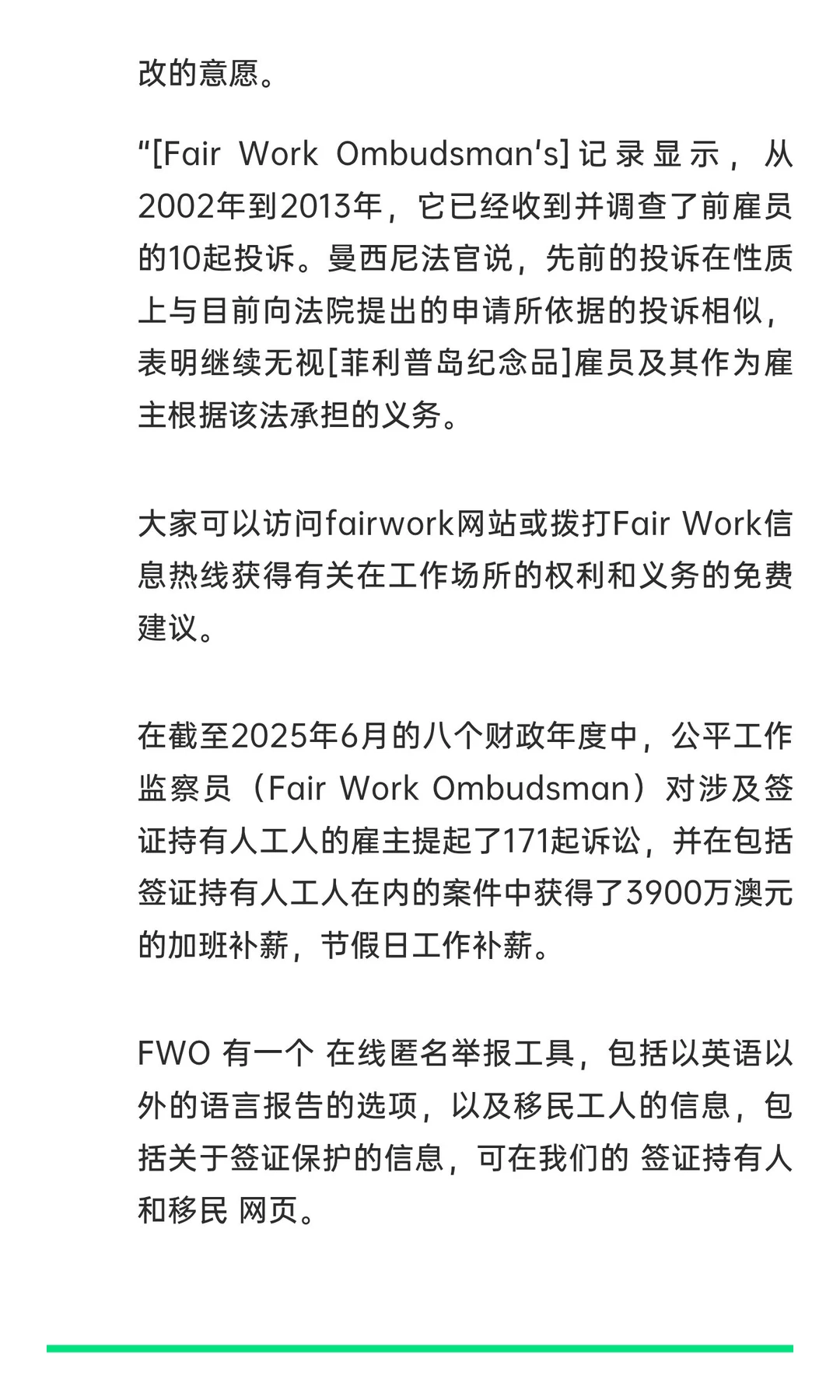 薪资不合规将被罚?看看这些企业的真实案例!