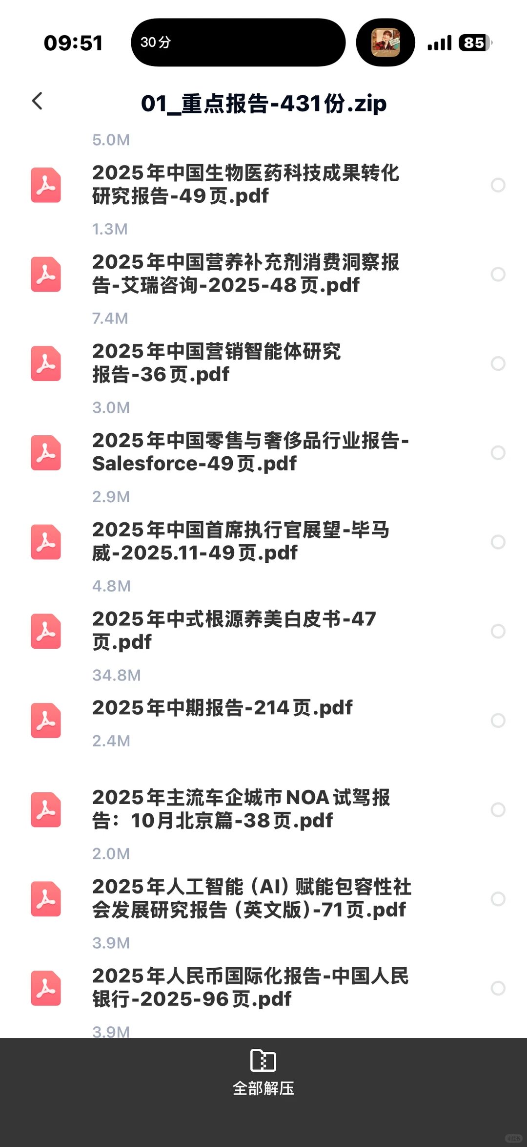 11月行业研究报告｜1200份报告合集