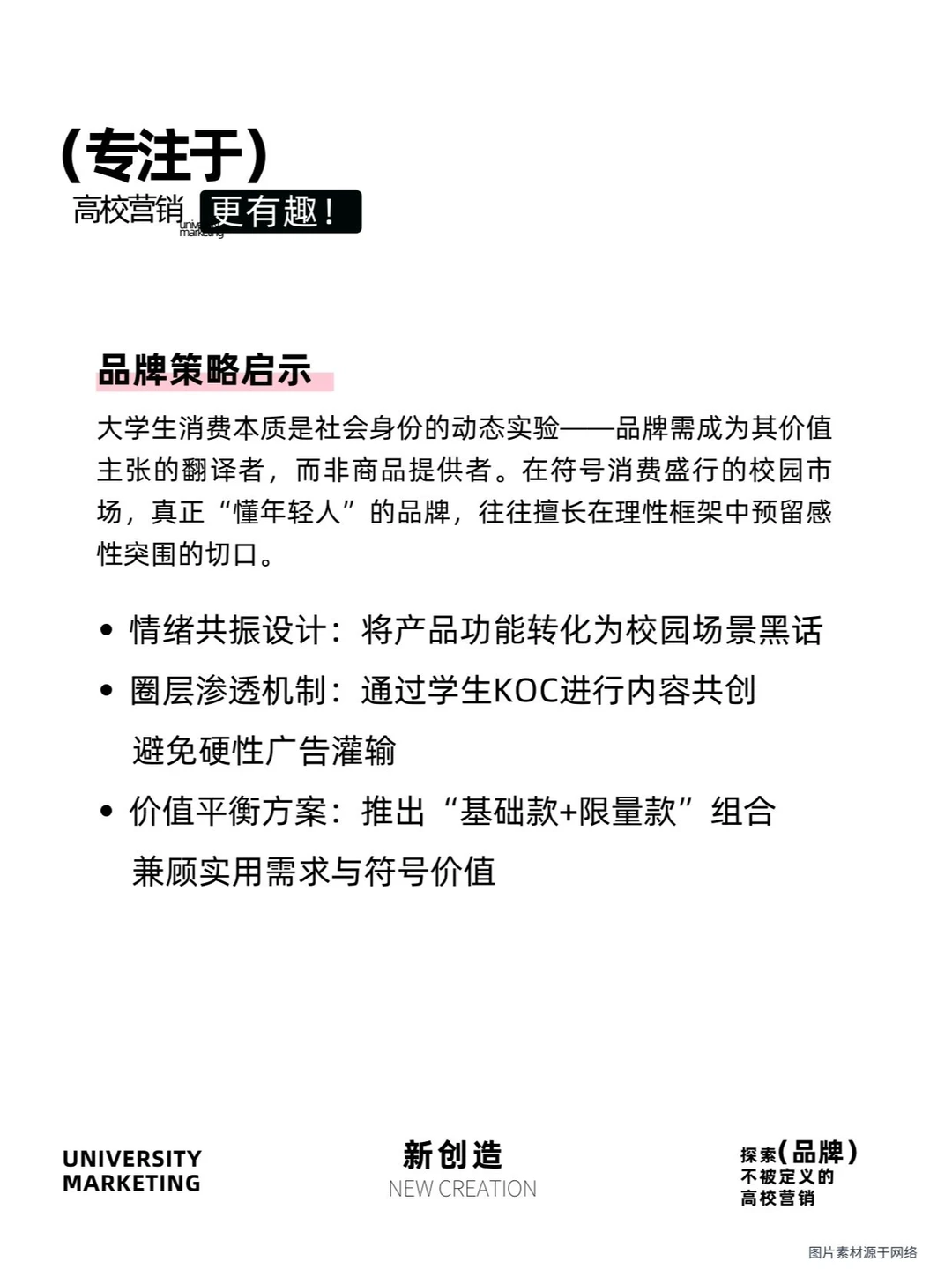 说点你不知道的：Z世代的消费行为特征