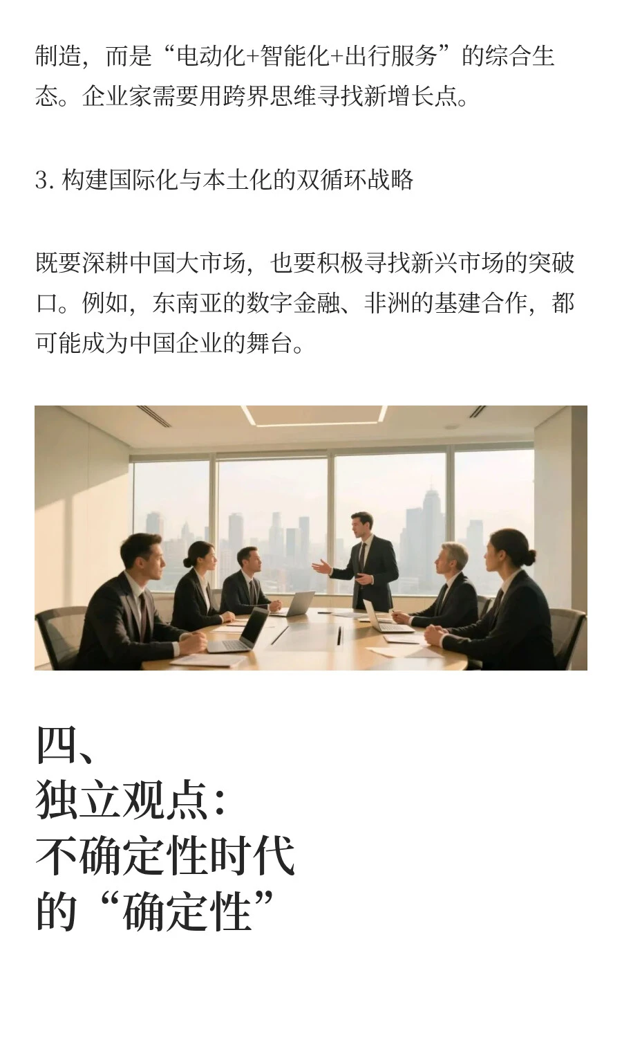 2025全球经济大趋势：企业家的机遇与挑战