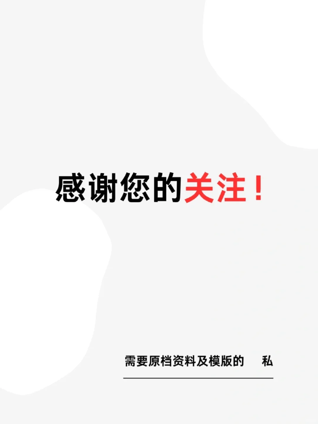 餐饮分析报告模板