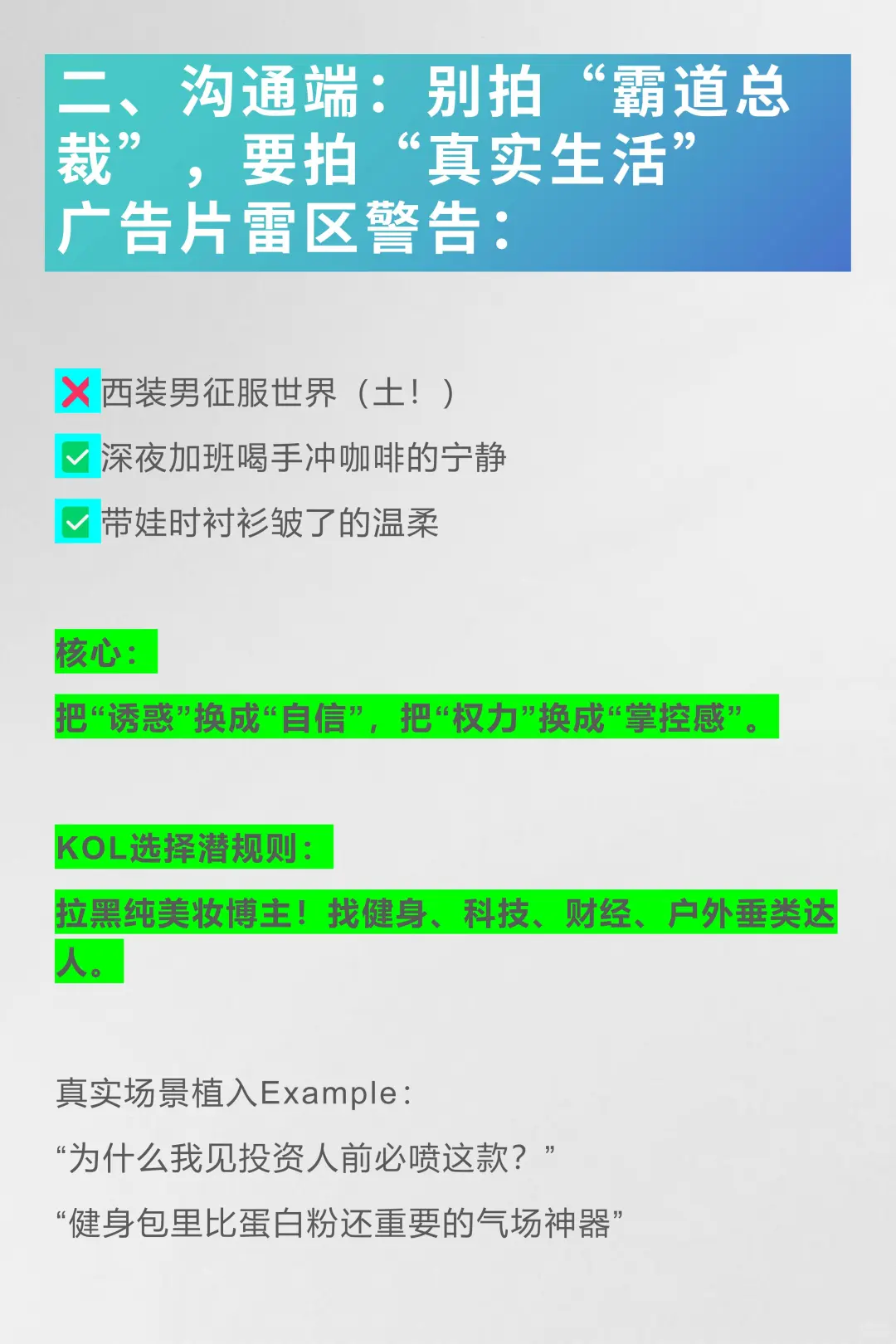 男香市场暴利真相|40%蓝海,90%的品牌做错