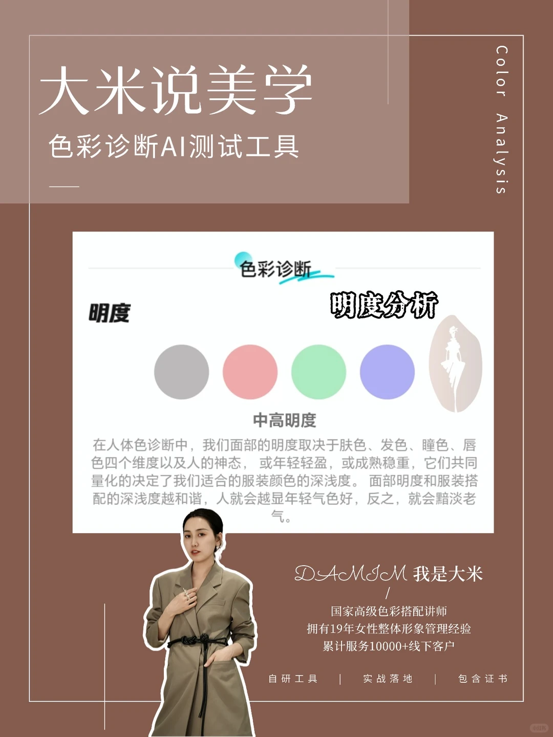 美学从业者偷偷用起来的AI搭配工具,太绝了