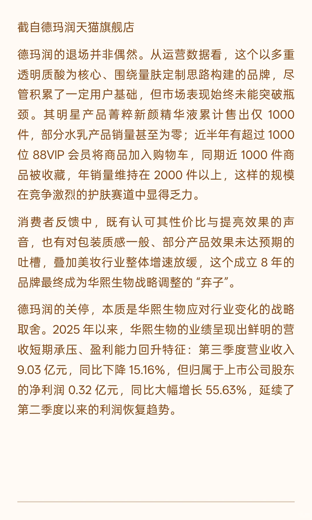 下一个被放弃的会是谁?