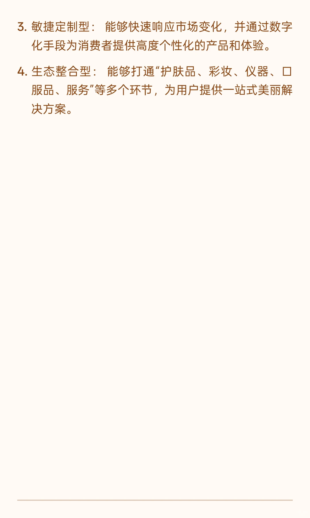 《当美妆遇上AIGC：一场降维打击式的行业