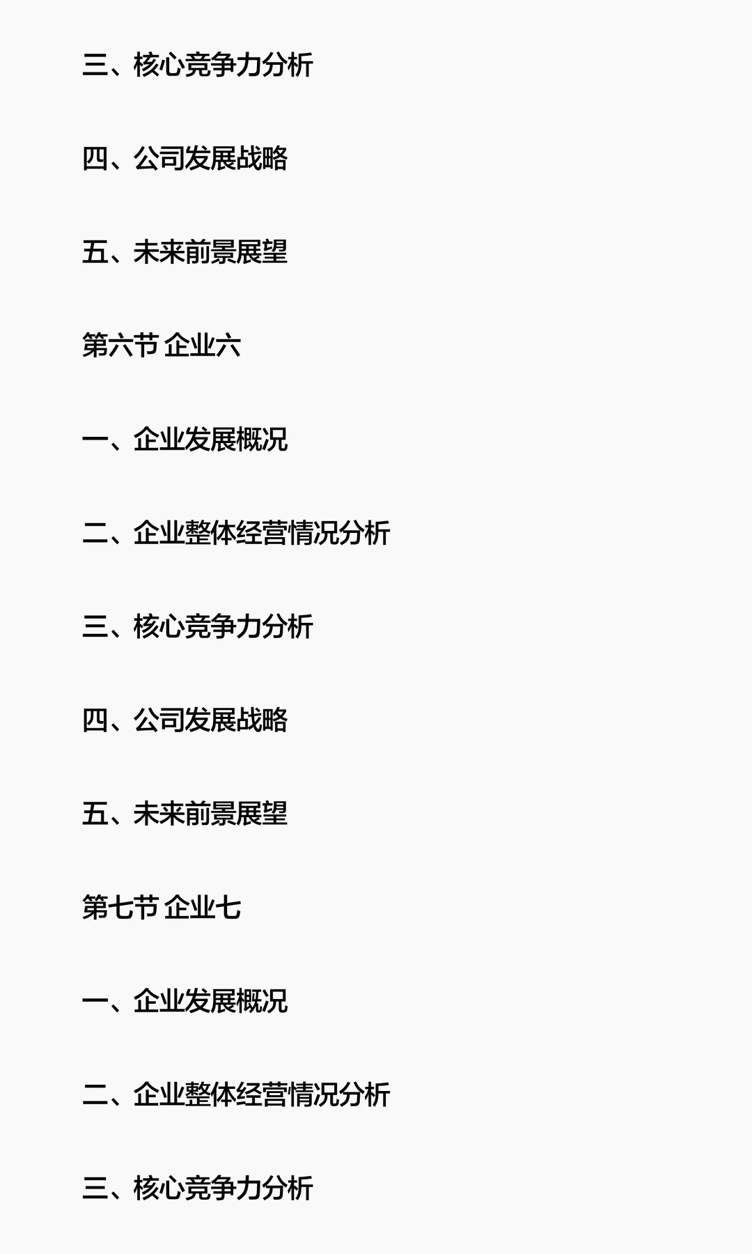 思瀚发布男装行业市场增长驱动力及发展规划
