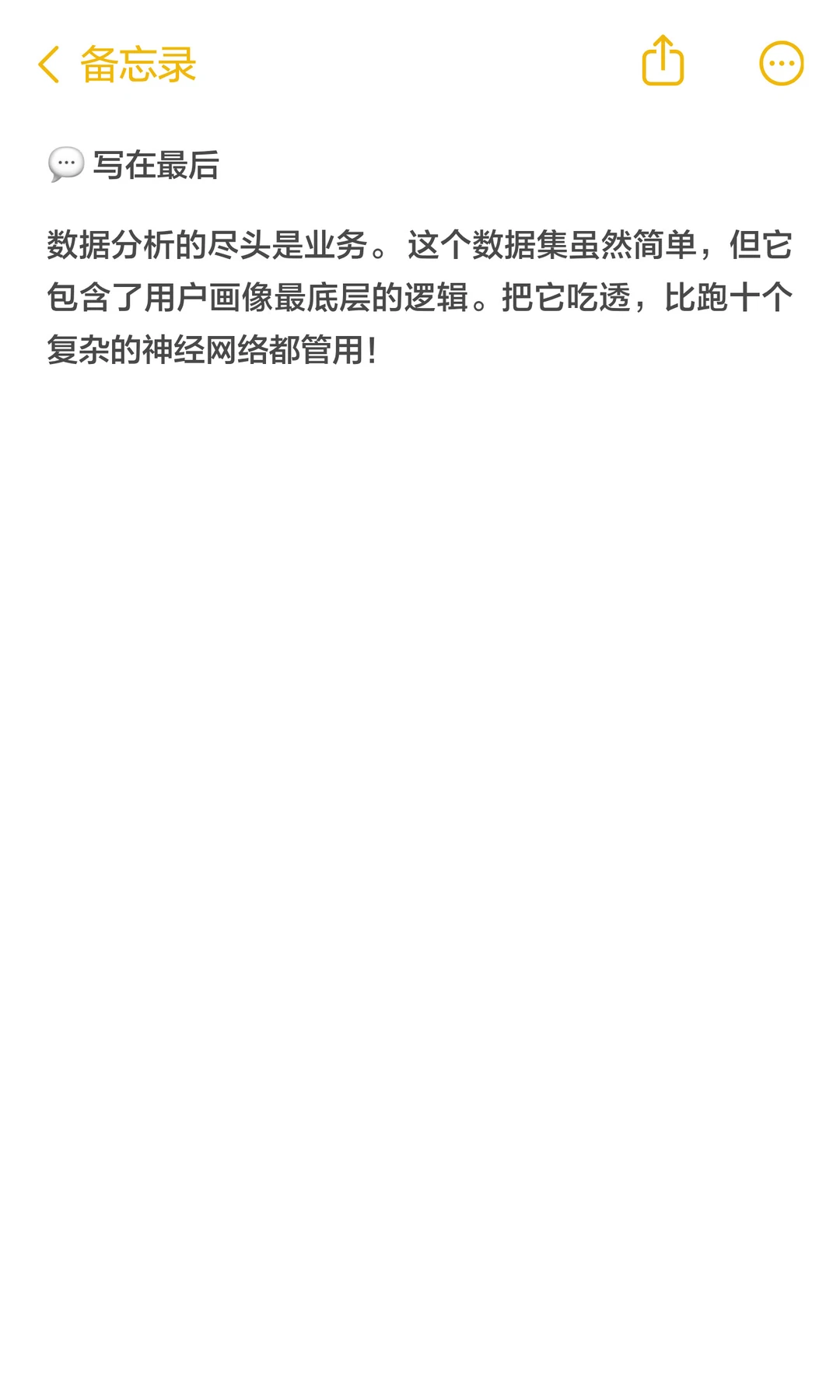 可写进简历的顾客消费行为数据集(附代码)