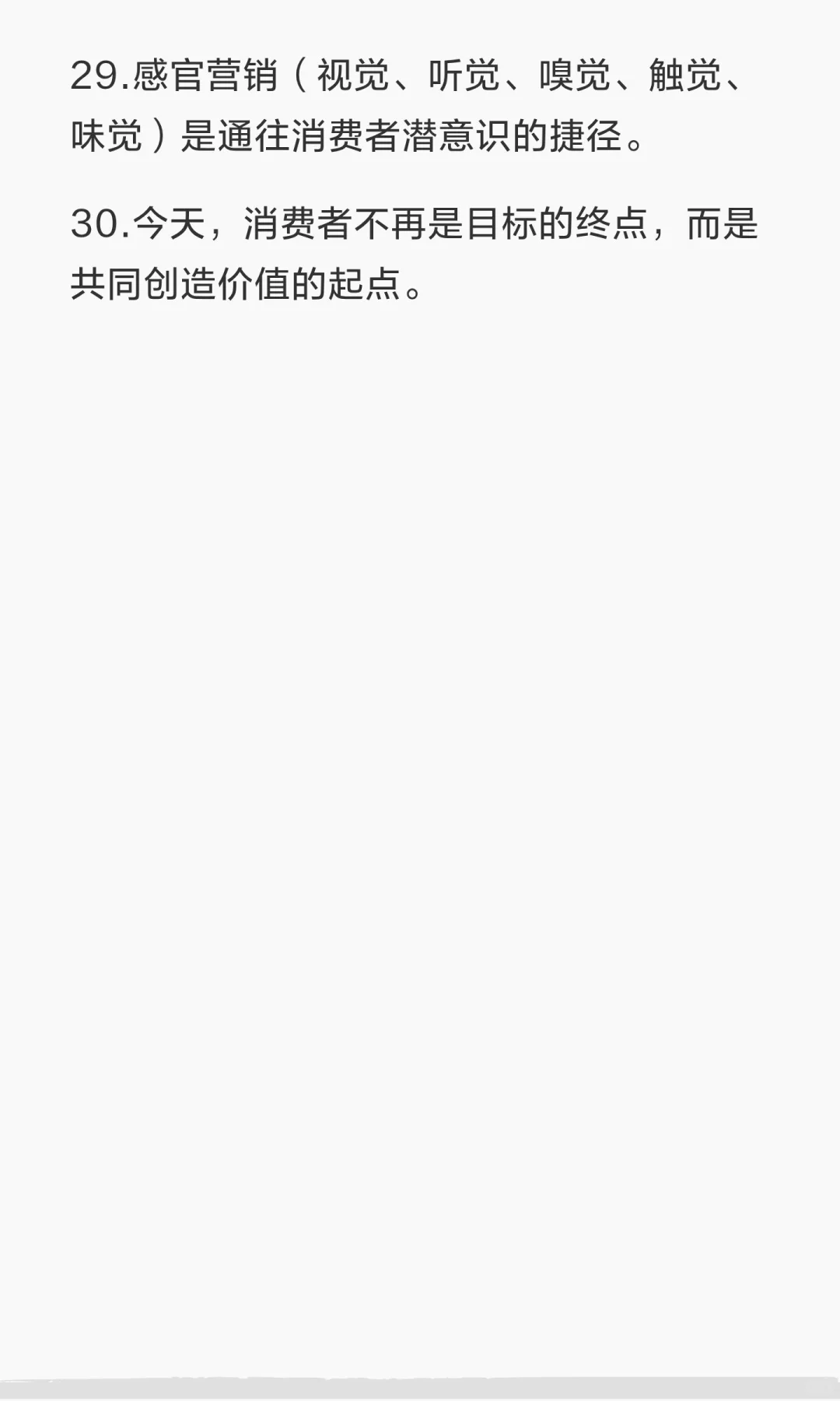 讲透《消费者行为学》