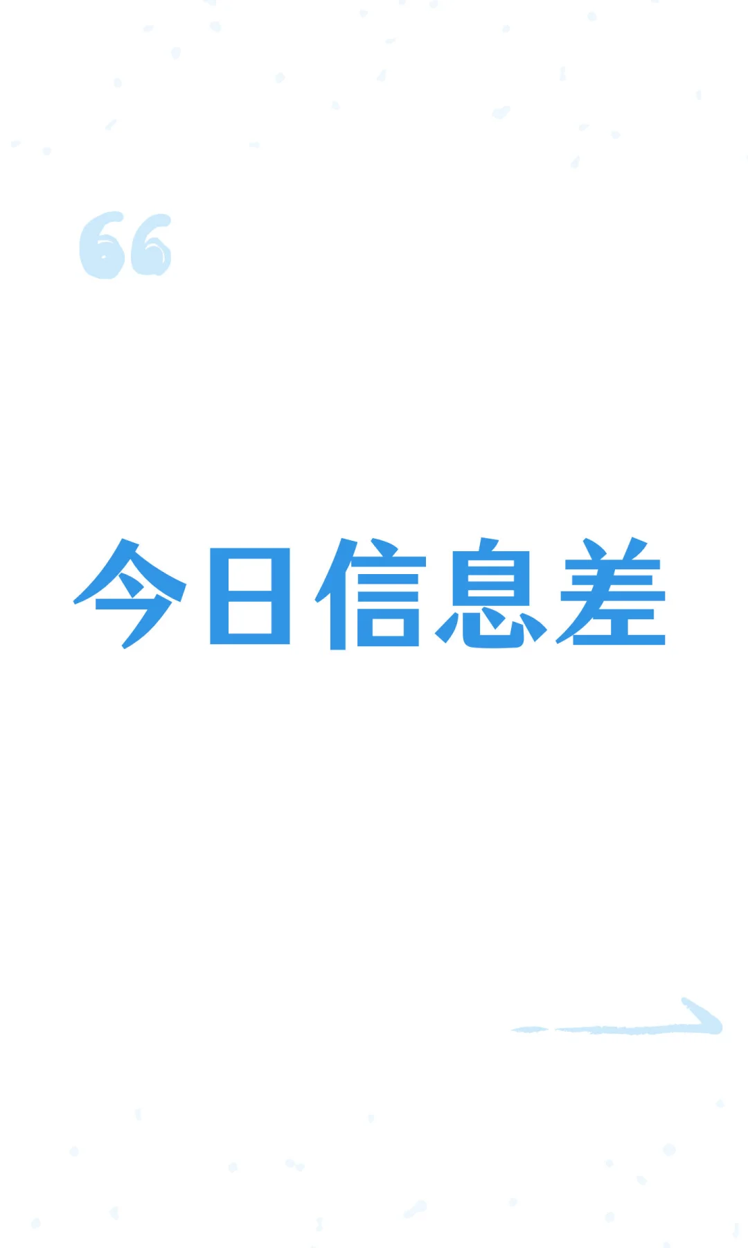 2025.11.18新闻热点速递｜民生&经济篇