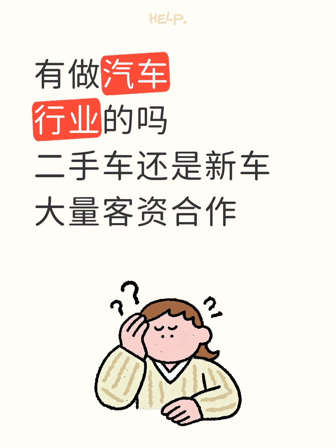 汽车行业