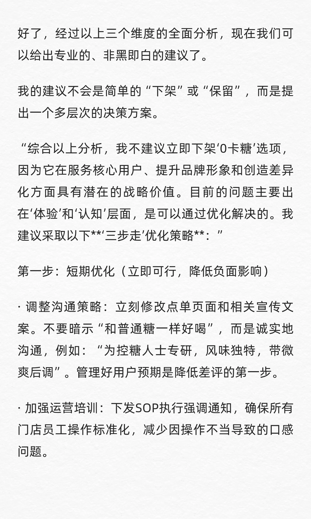 数分24:奈雪0卡糖被吐槽难喝,该不该下架
