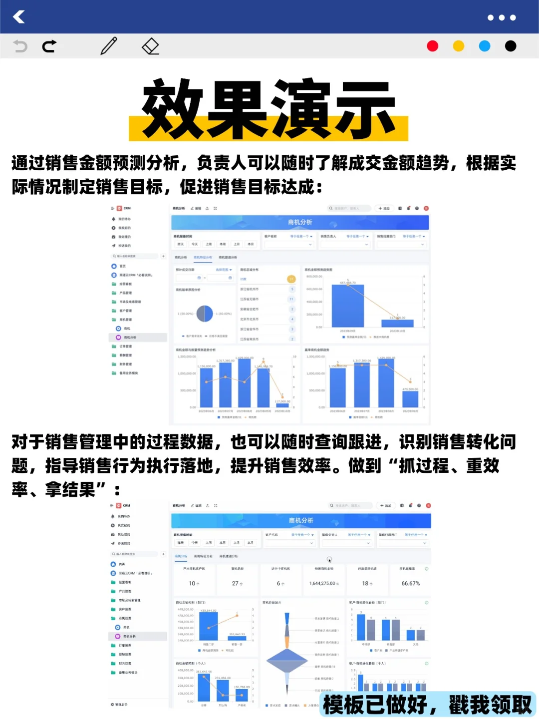 如何实现销售精准预测分析?