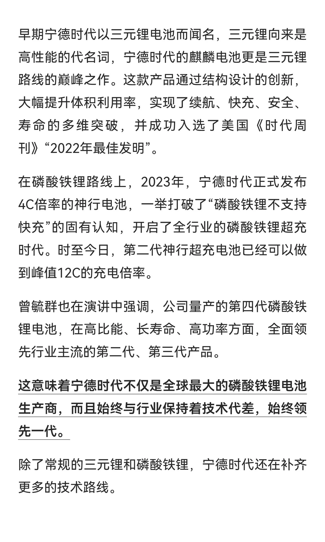 两万亿的宁德时代，还能再翻一倍吗？