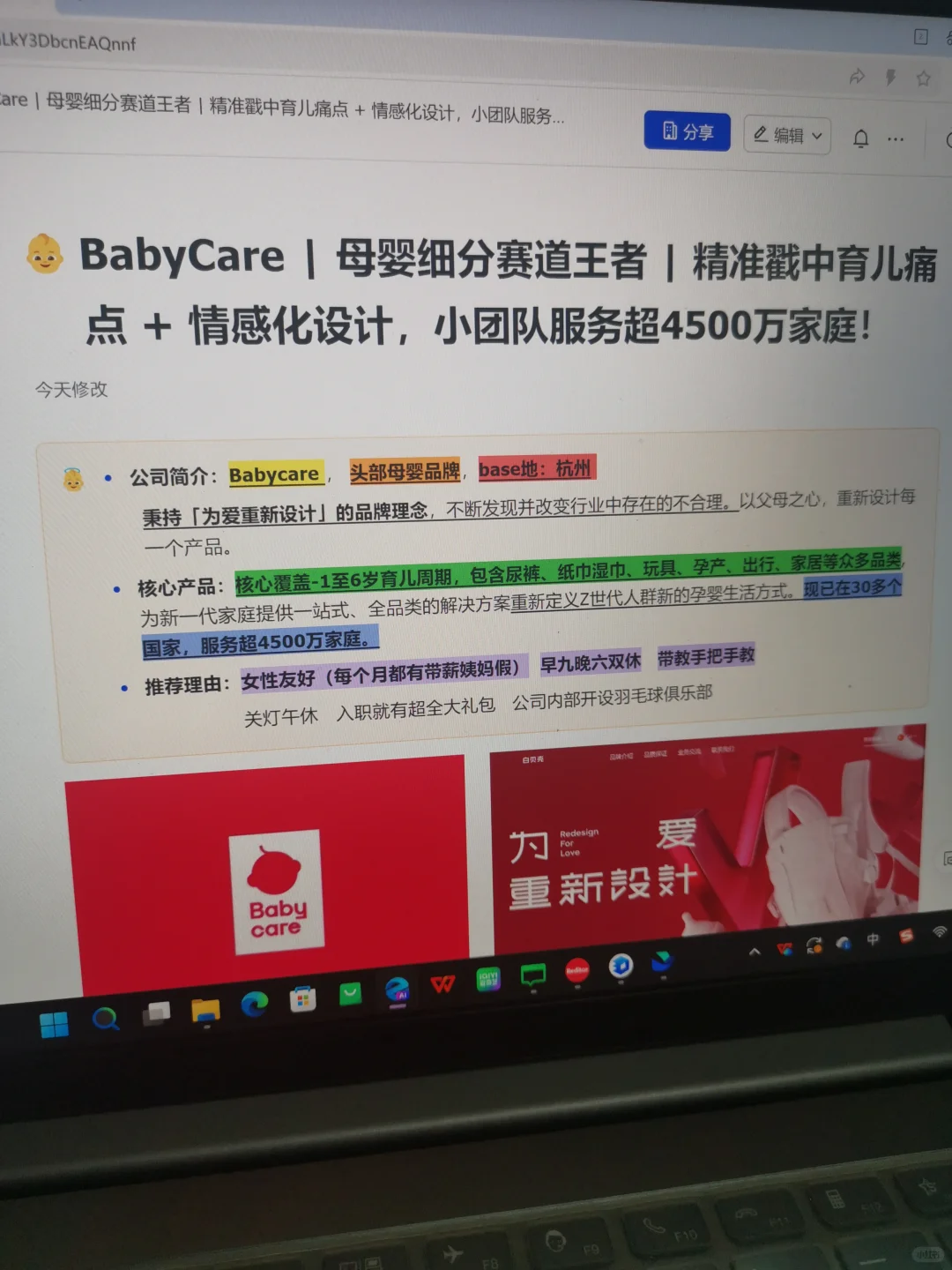 背景一般的宝子,这些小而美公司值得投!