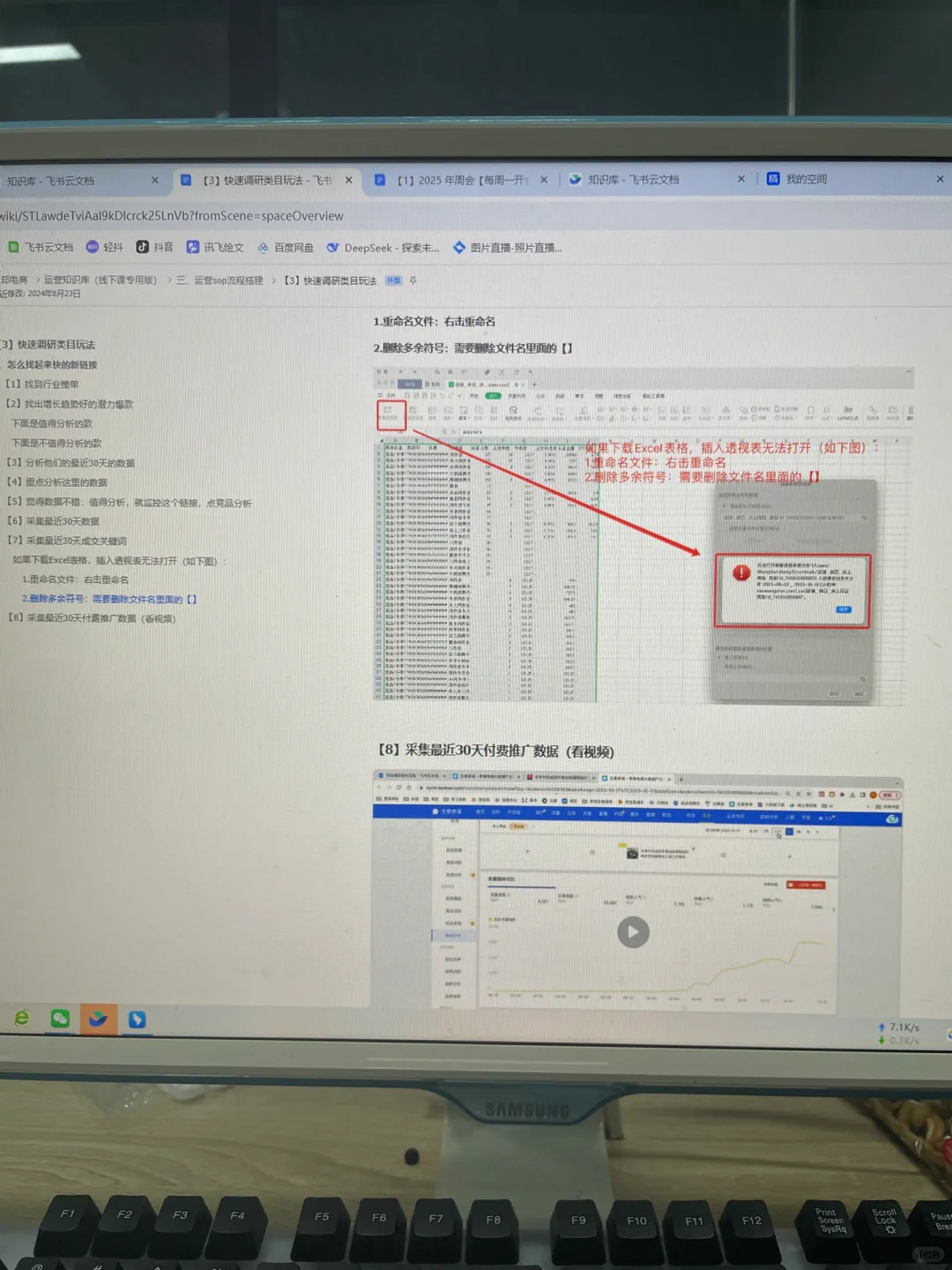 做电商运营请记住:信息闭塞真的很致命!