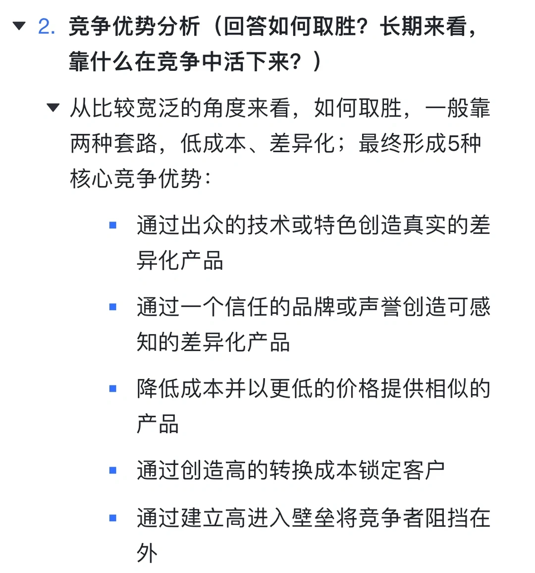 如何分析1个行业/快速了解一个行业？