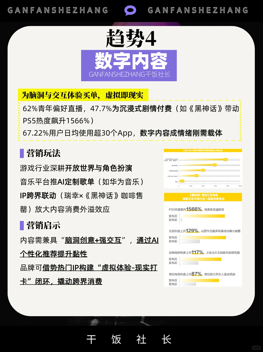 情绪当道：解码2025新青年的五大消费趋势