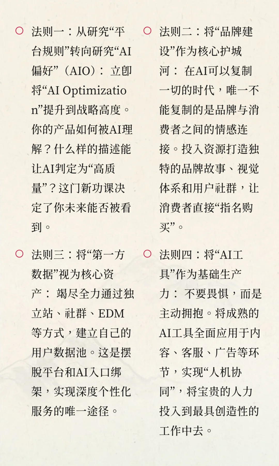 AI将格式化整个跨境电商行业！