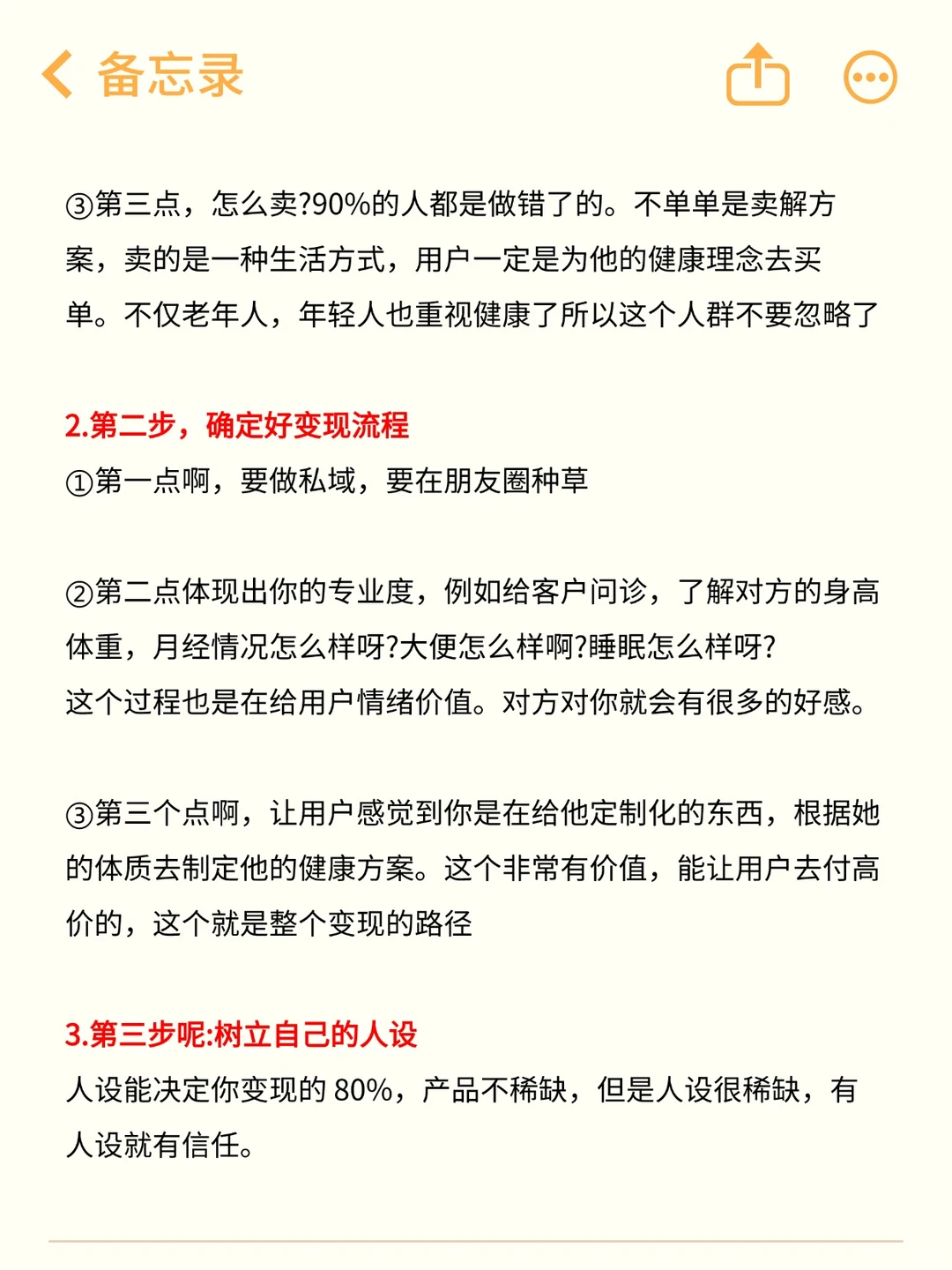 大健康赛道，即将诞生很多富婆！