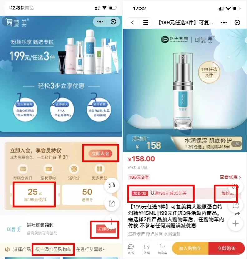 私域营销效果报告|品牌营销增长新方向