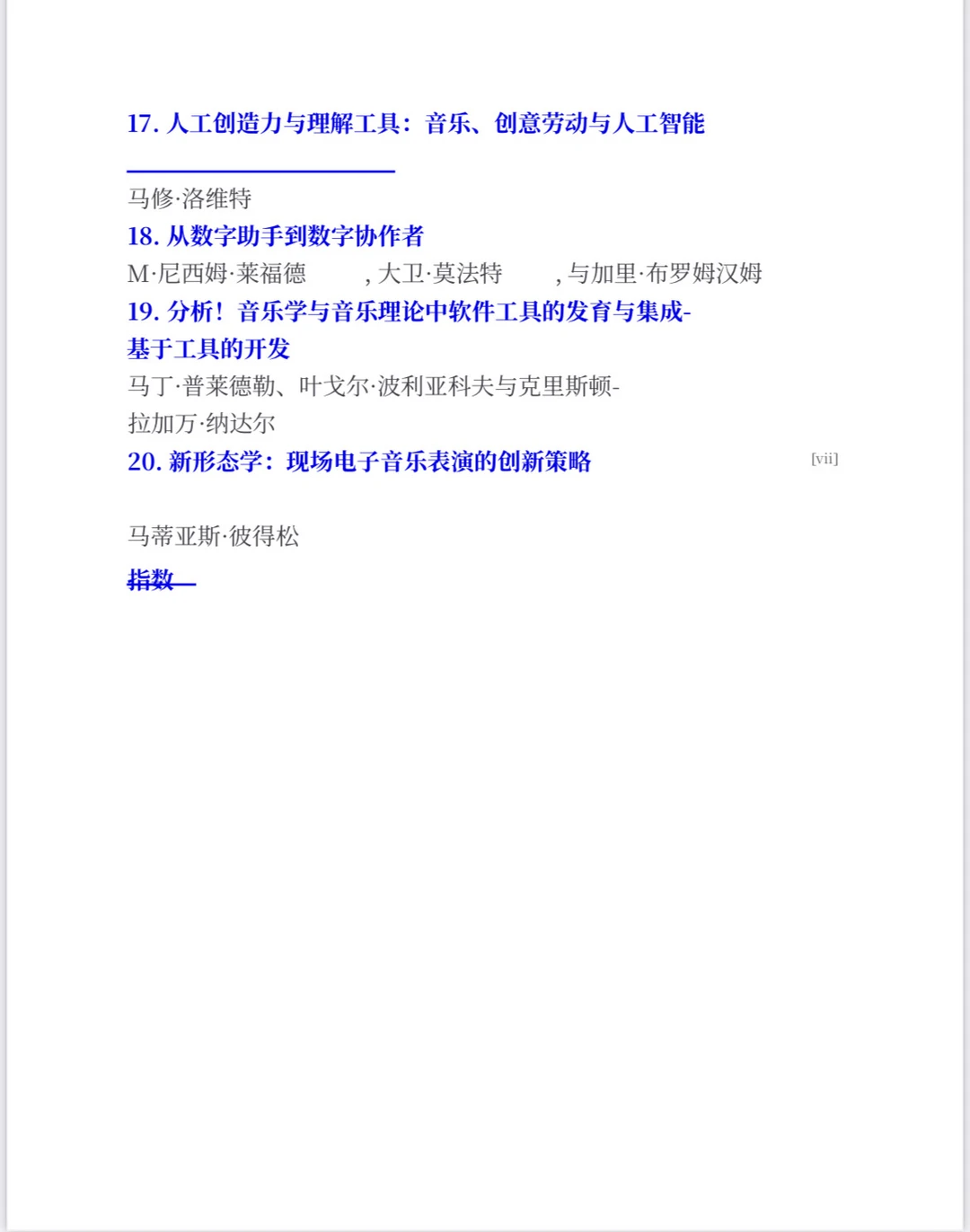 ? 用科技创新帮音乐人突破传统的创作框架