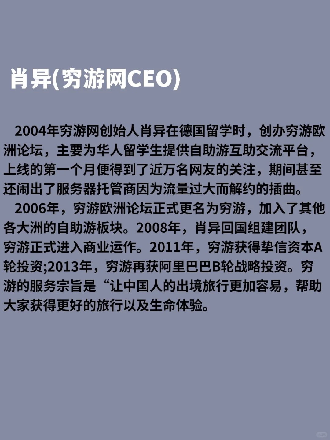 七个成功创业案例