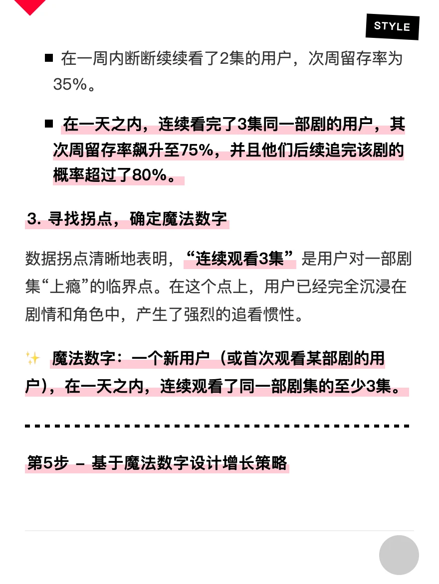 爱奇艺:长视频产品的增长策略拆解