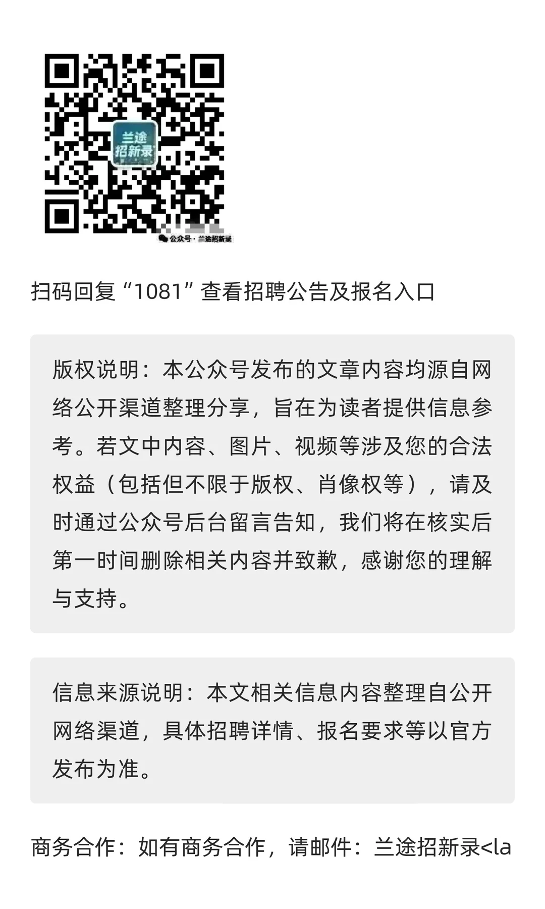【合肥】长丰县双凤经济开发区 | 招城市管