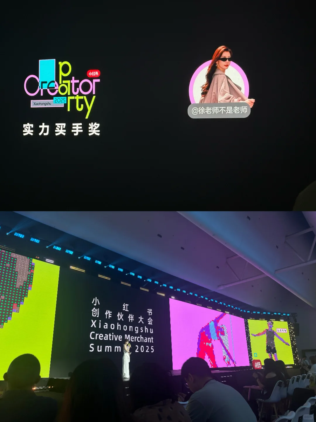 从表演老师到买手,和你们分享这份荣誉?