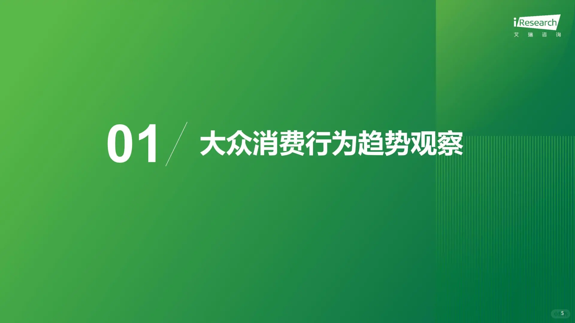 揭秘2024年知乎用户消费心理与行为