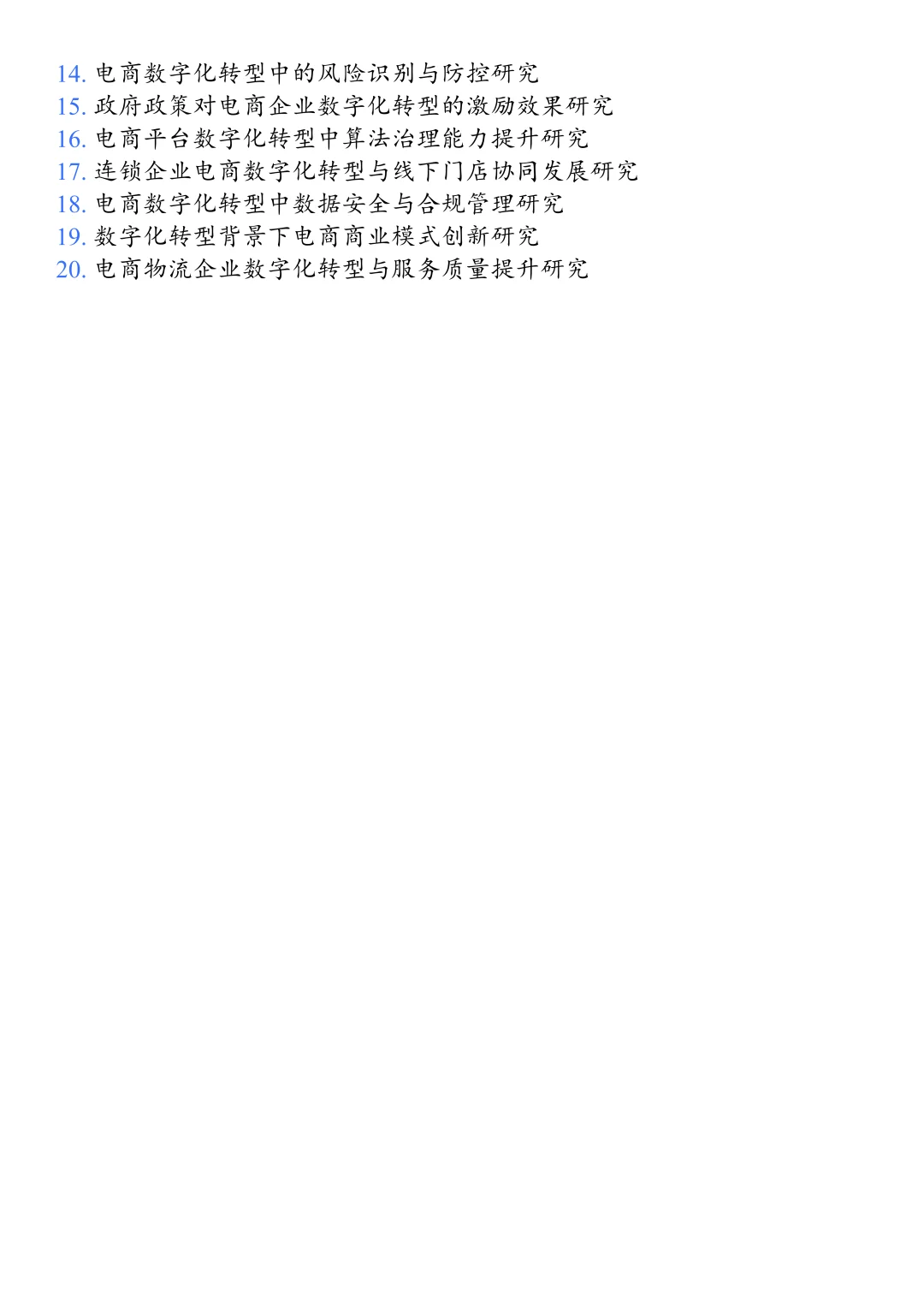 本文仅适合电子商务,很难找齐的‼️