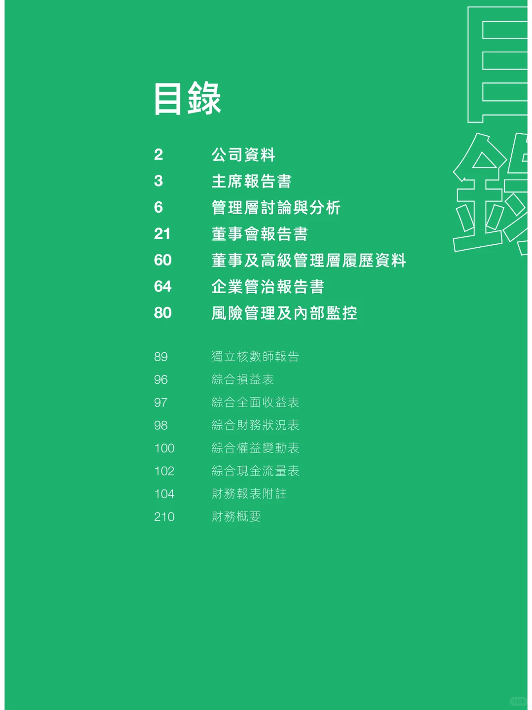 阿里健康-2023财年年度报告