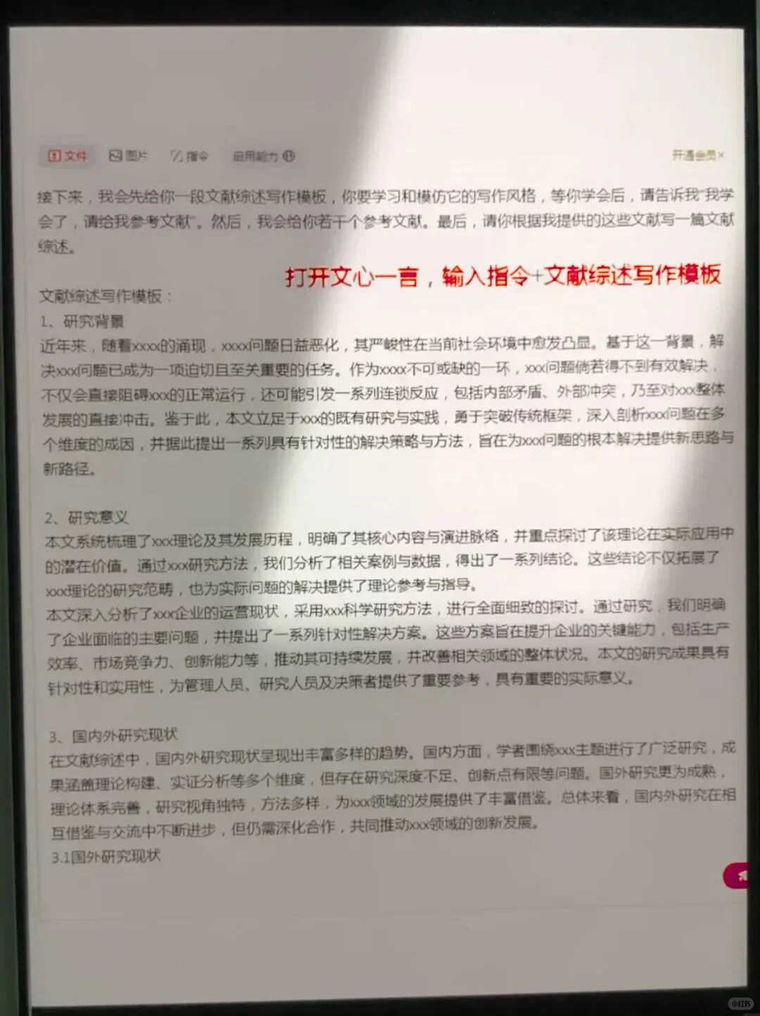 不会国内外研究现状的宝一定要来看