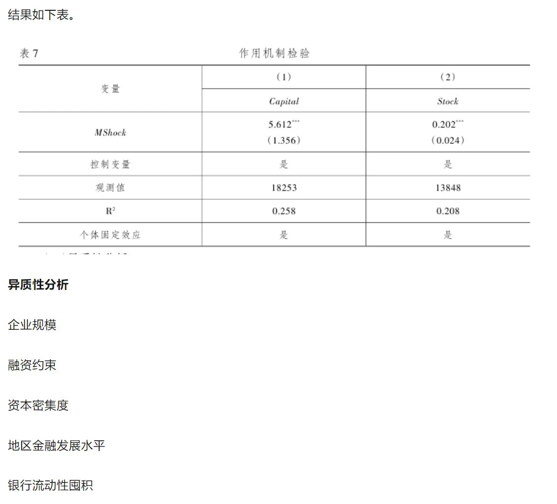 经济研究发文探究收入分配问题，微观视角