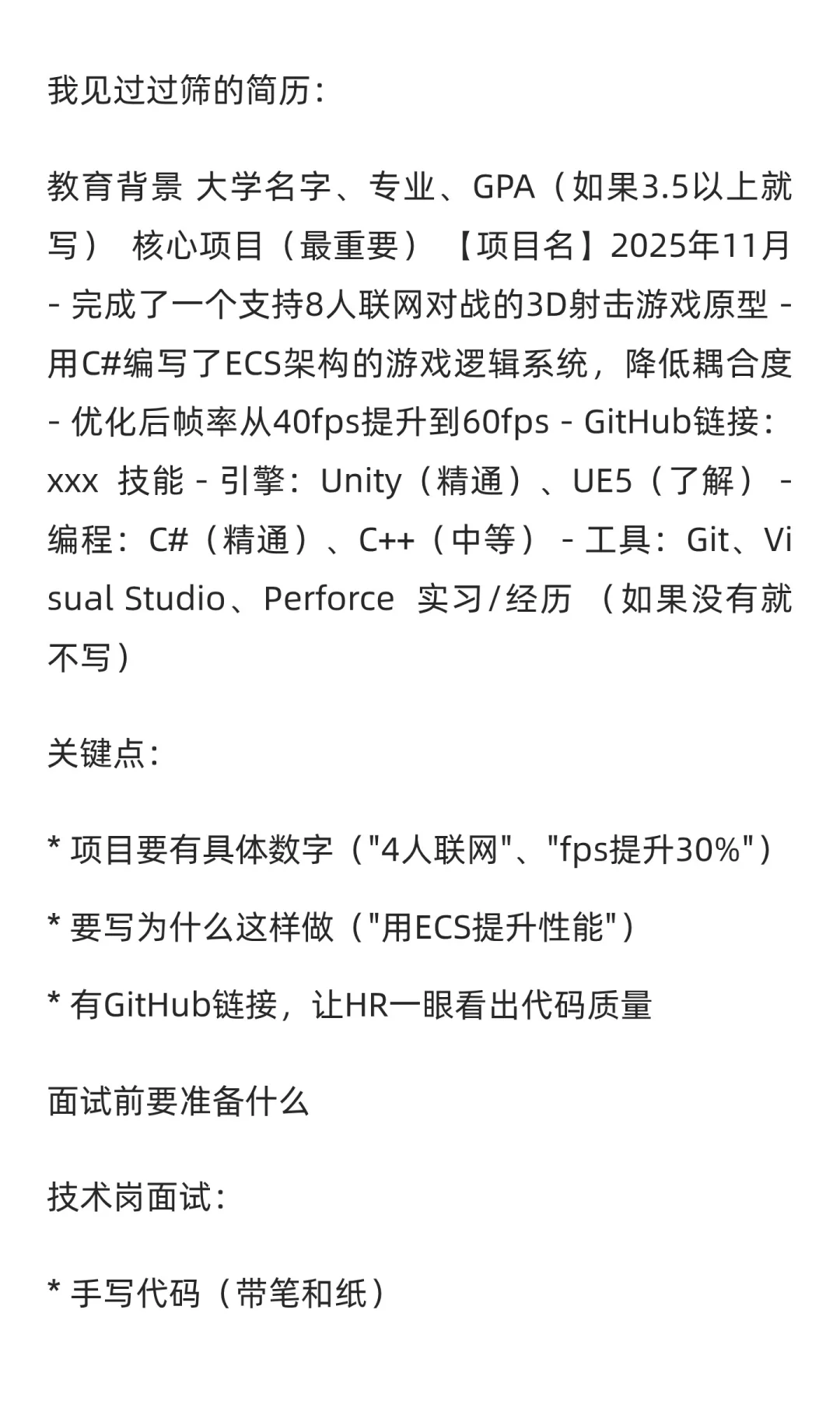 26届秋招｜游戏行业深度拆解