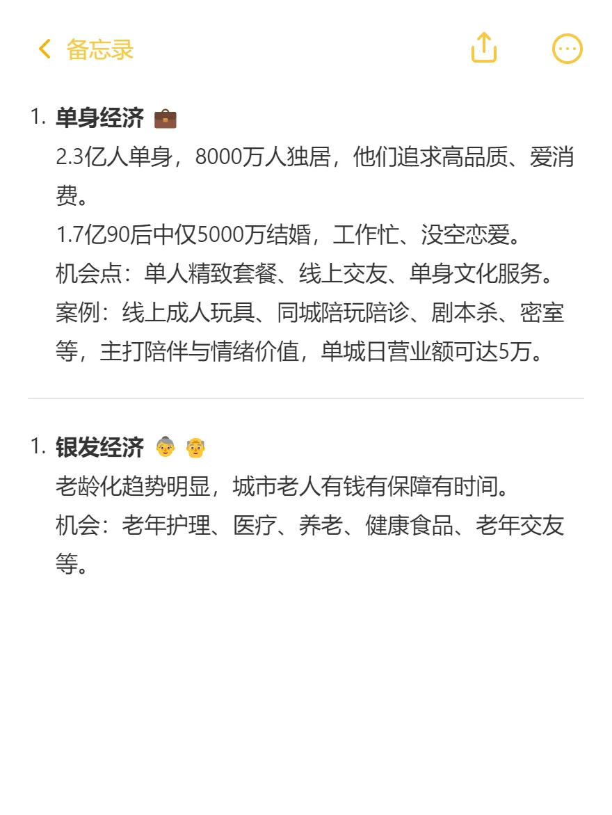 2025风口，已经很明显了！