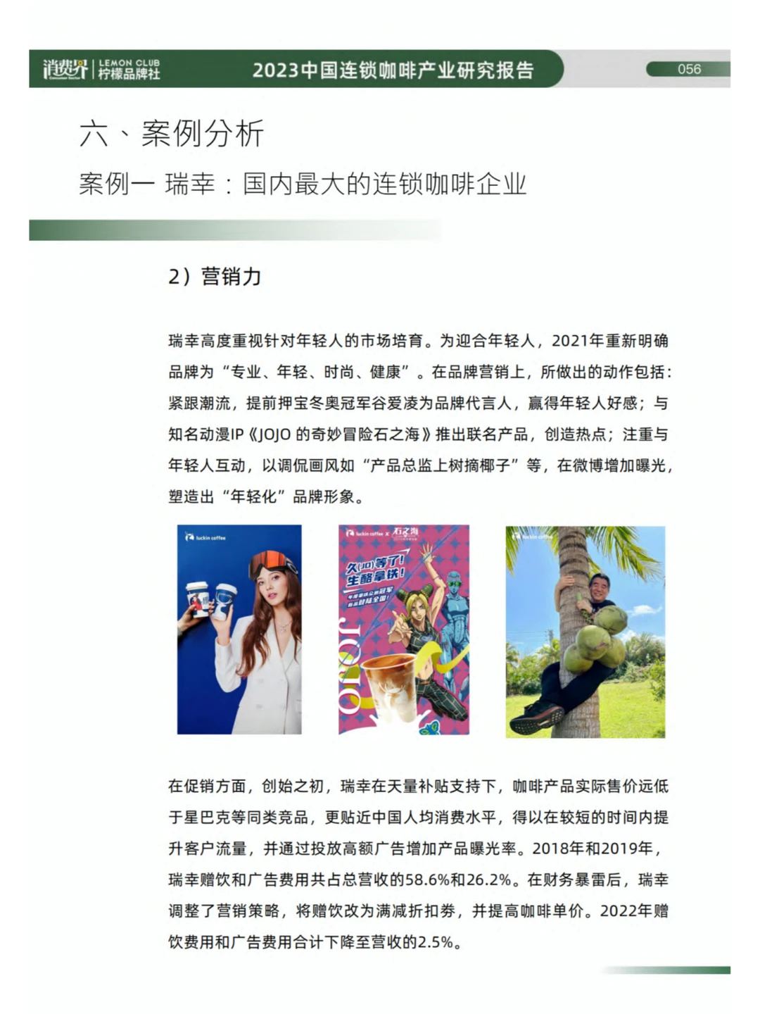 ?创业商机 | 2023咖啡赛道思考！☕️