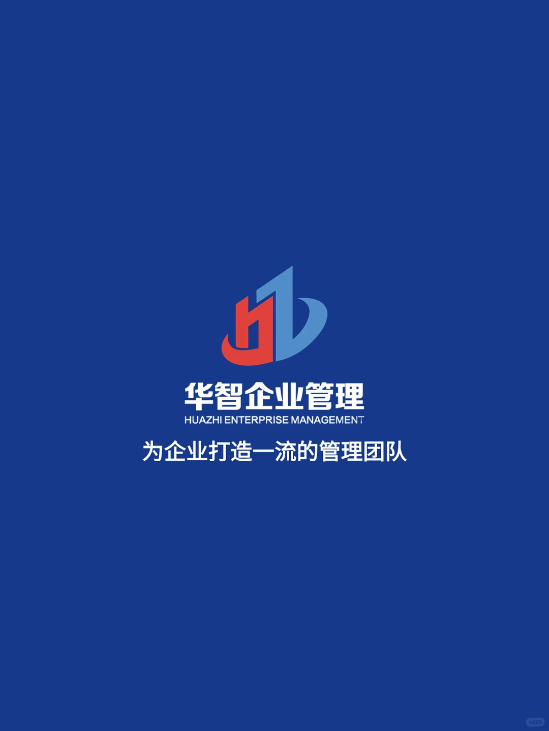 数字化转型:中小企业的竞争优势升级攻略