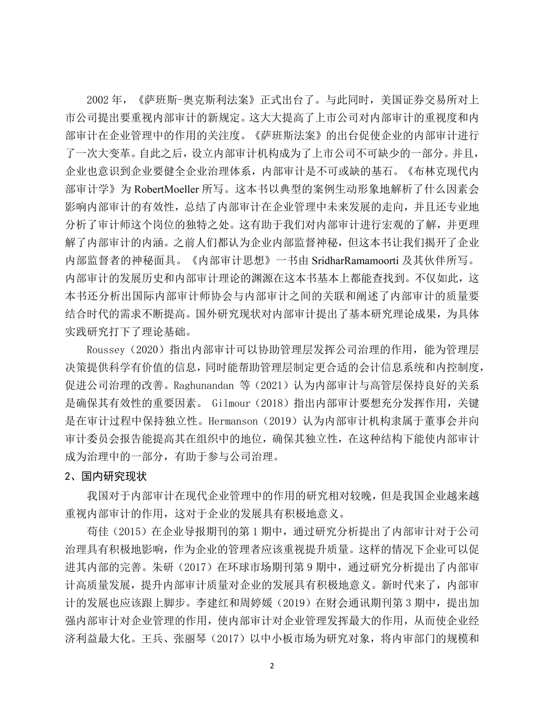 导师给的审计学毕业论文让我们借鉴一下?