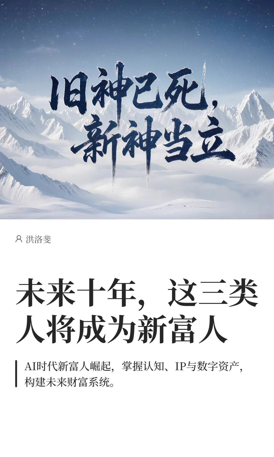 未来十年，这三类人将成为新富人