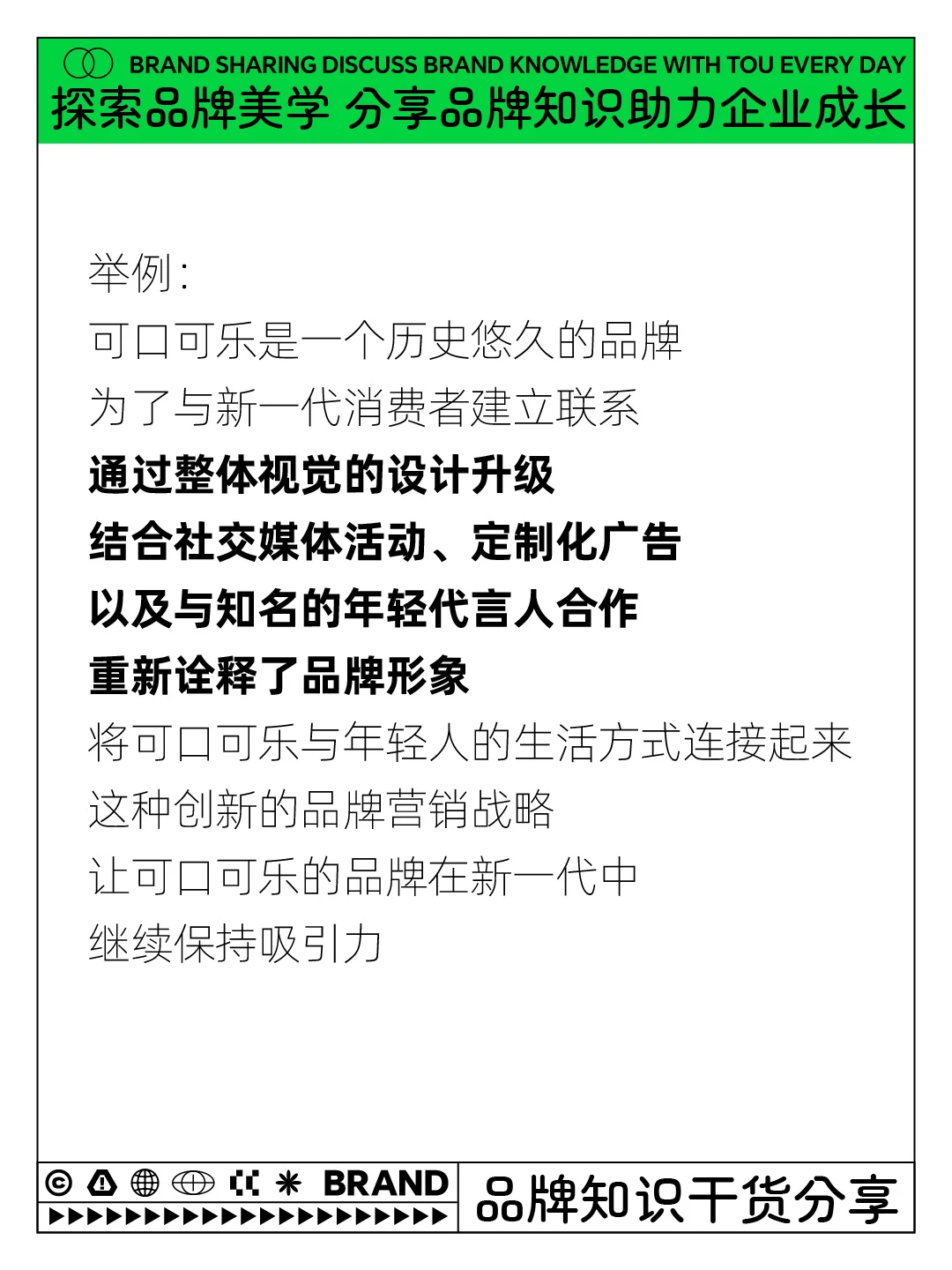 品牌如何升级才能增加销量？