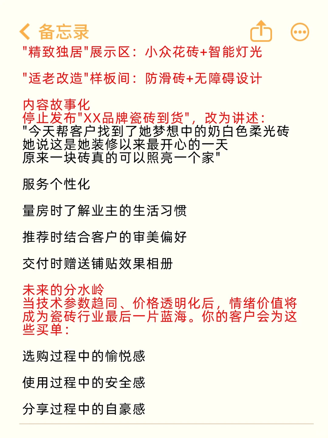 瓷砖行业的下半场，要卷情绪价值了！