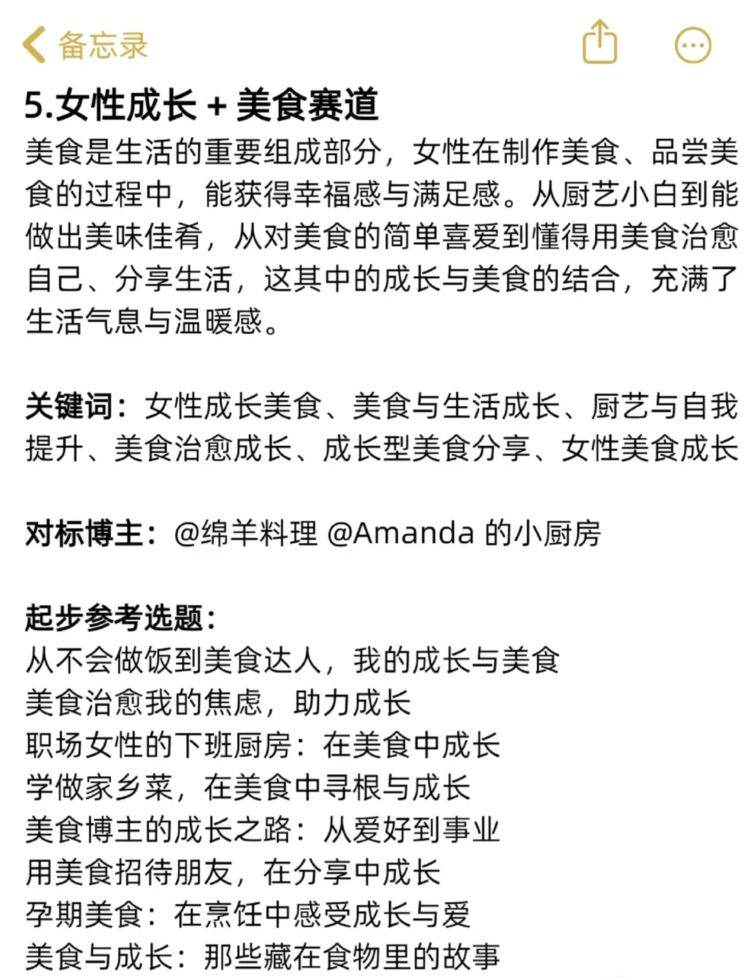 我发现女性成长赛道做双赛道真的很容易爆