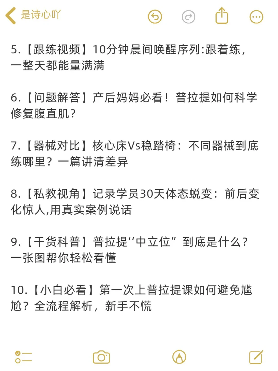 我发现普拉提做双赛道真的很容易爆❗
