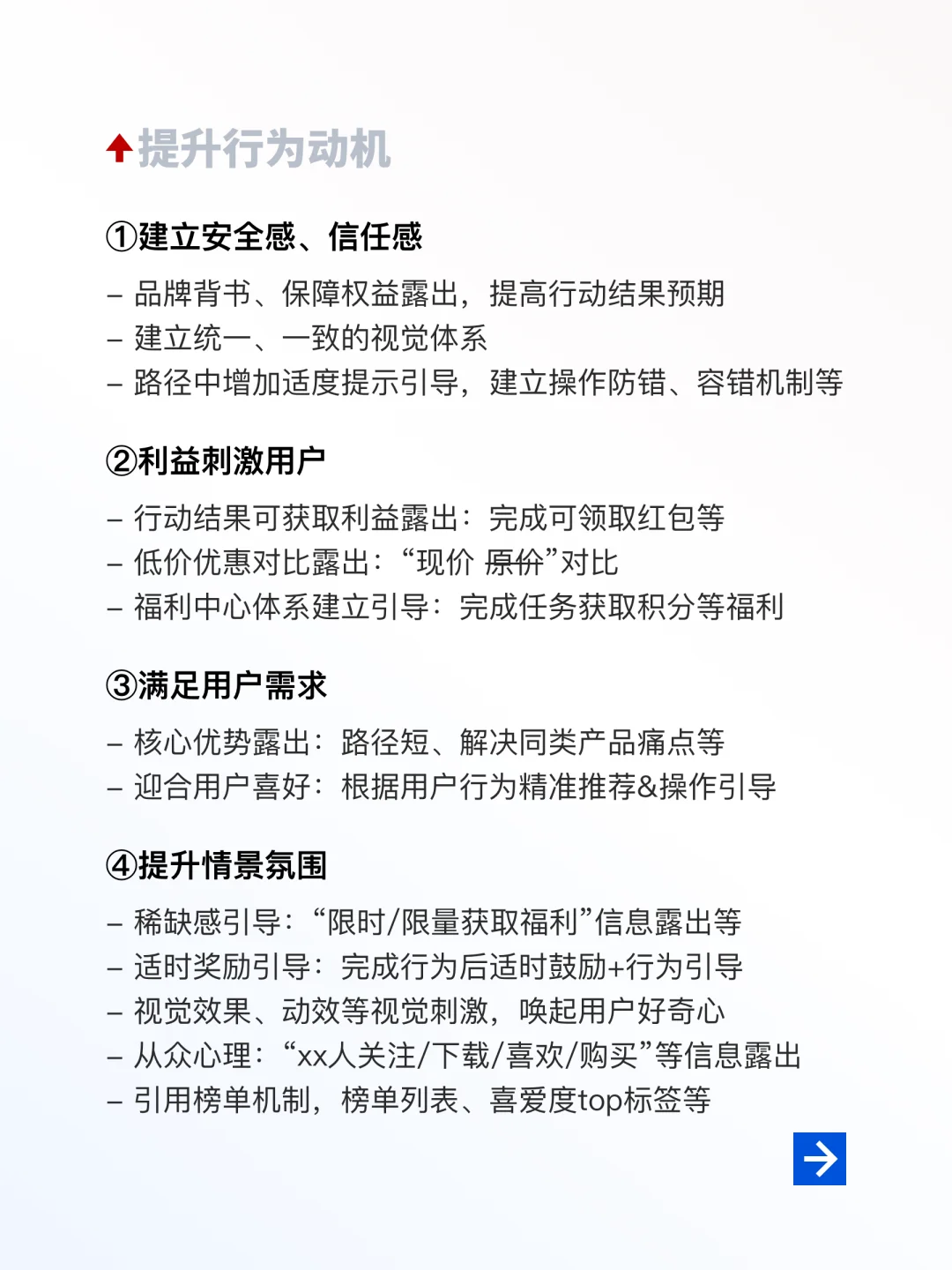 设计如何实现驱动产品用户增长？