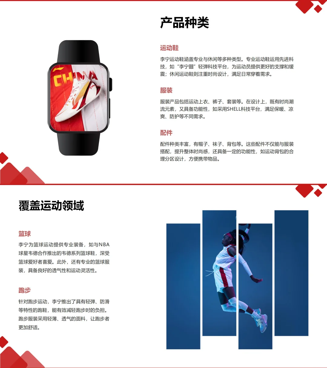 DeepSeek+WPS =王炸，1分钟完成品牌调研