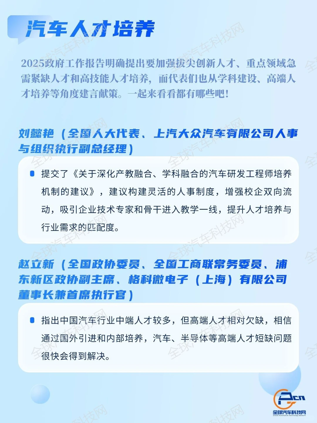 聚焦两会·汽车行业这些领域要变天？