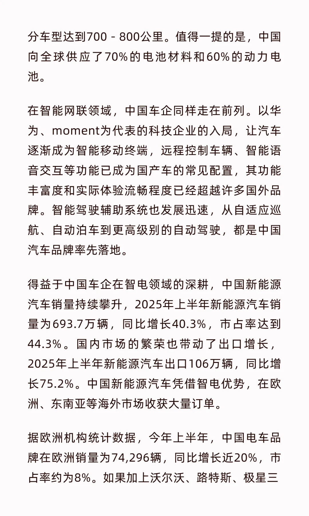 为什么说中国汽车和全球汽车差距越来越大？